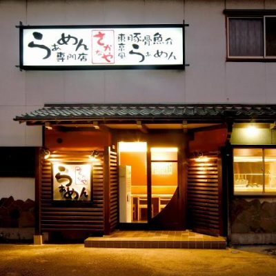 グラフィックデザインをやっていたこともある店主による
看板ロゴデザインです。外観はファサードと看板のみを改装。